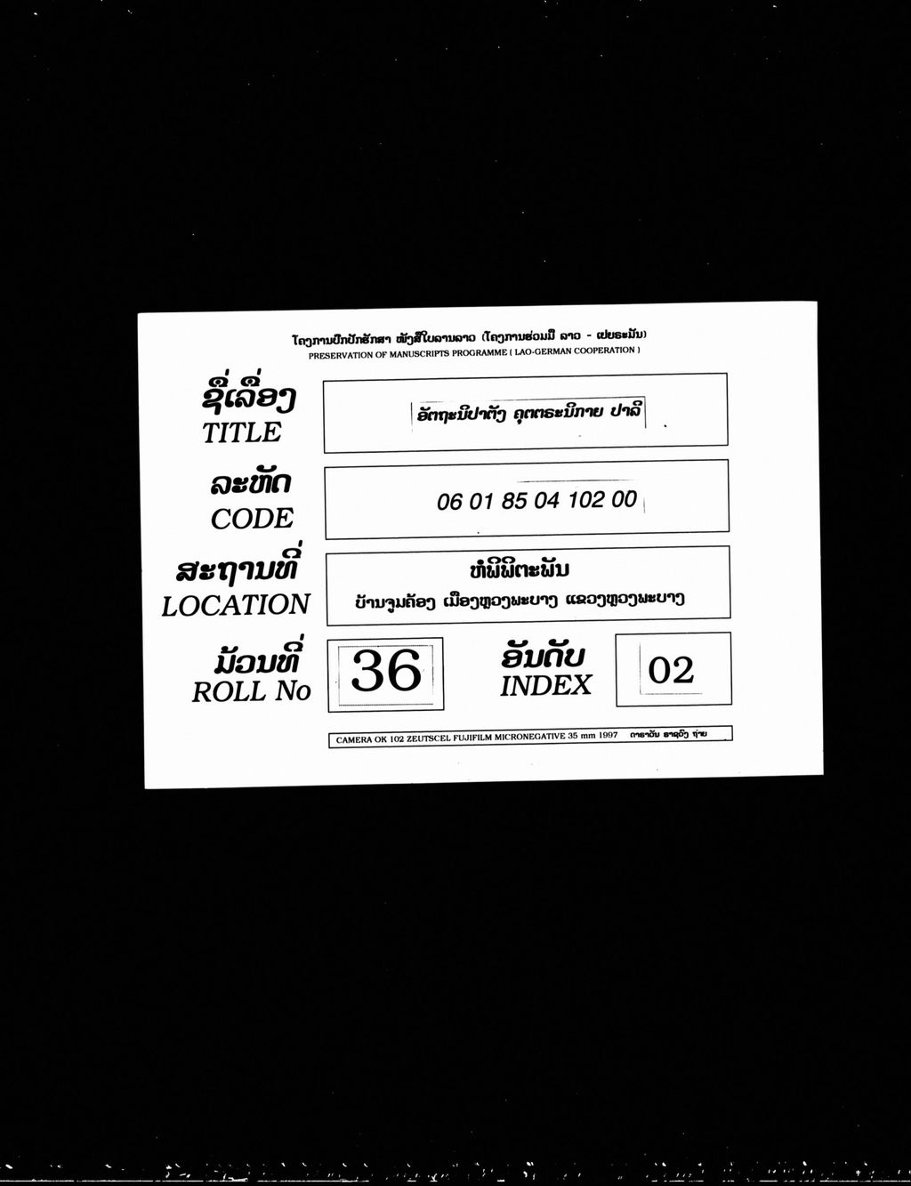 ອັຕຖະນິປາຕັງຄຸຕຕຣະນິກາຍ (ປາລີ)