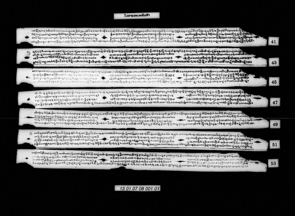 ໂວຫາຣອະວະທັມຫ້າ