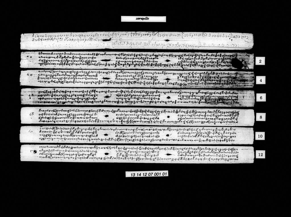 ມຫາຊະນົກ