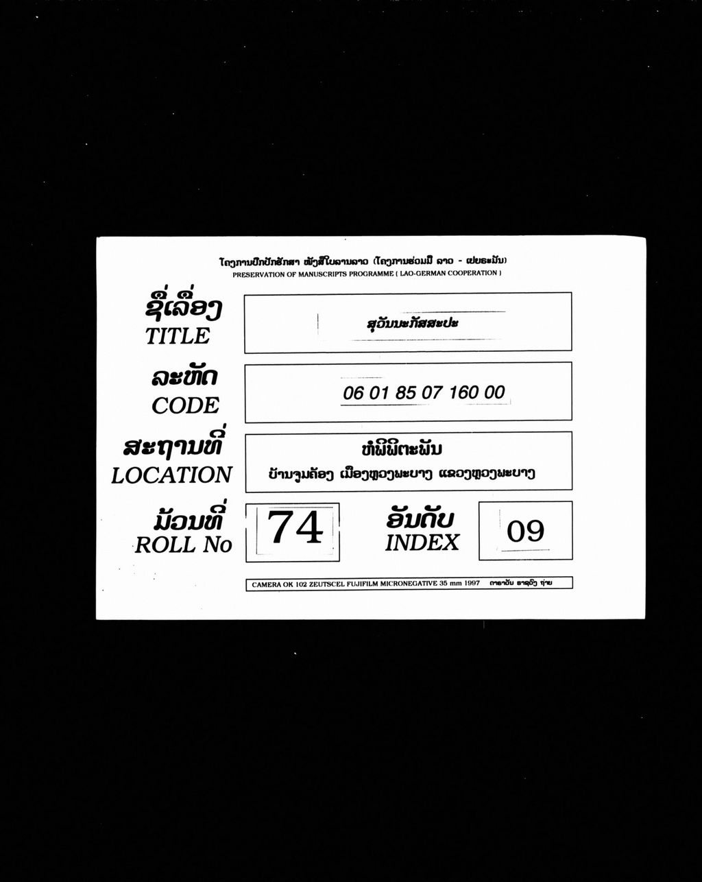 ສຸວັນນະກັສສະປະ