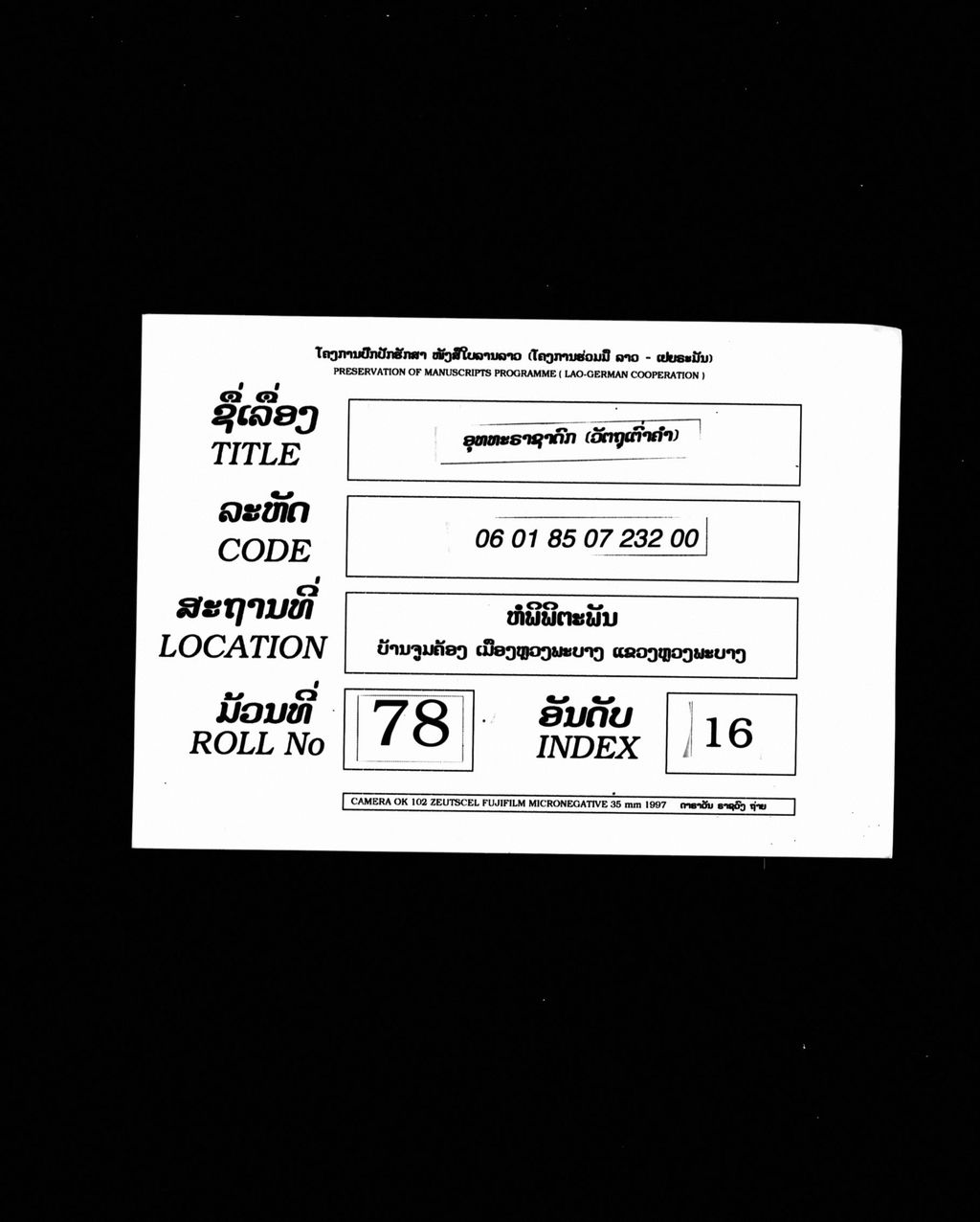 ອຸທທະຣາຊາດົກ ( ວັຕຖຸເຕົ່າຄໍາ )