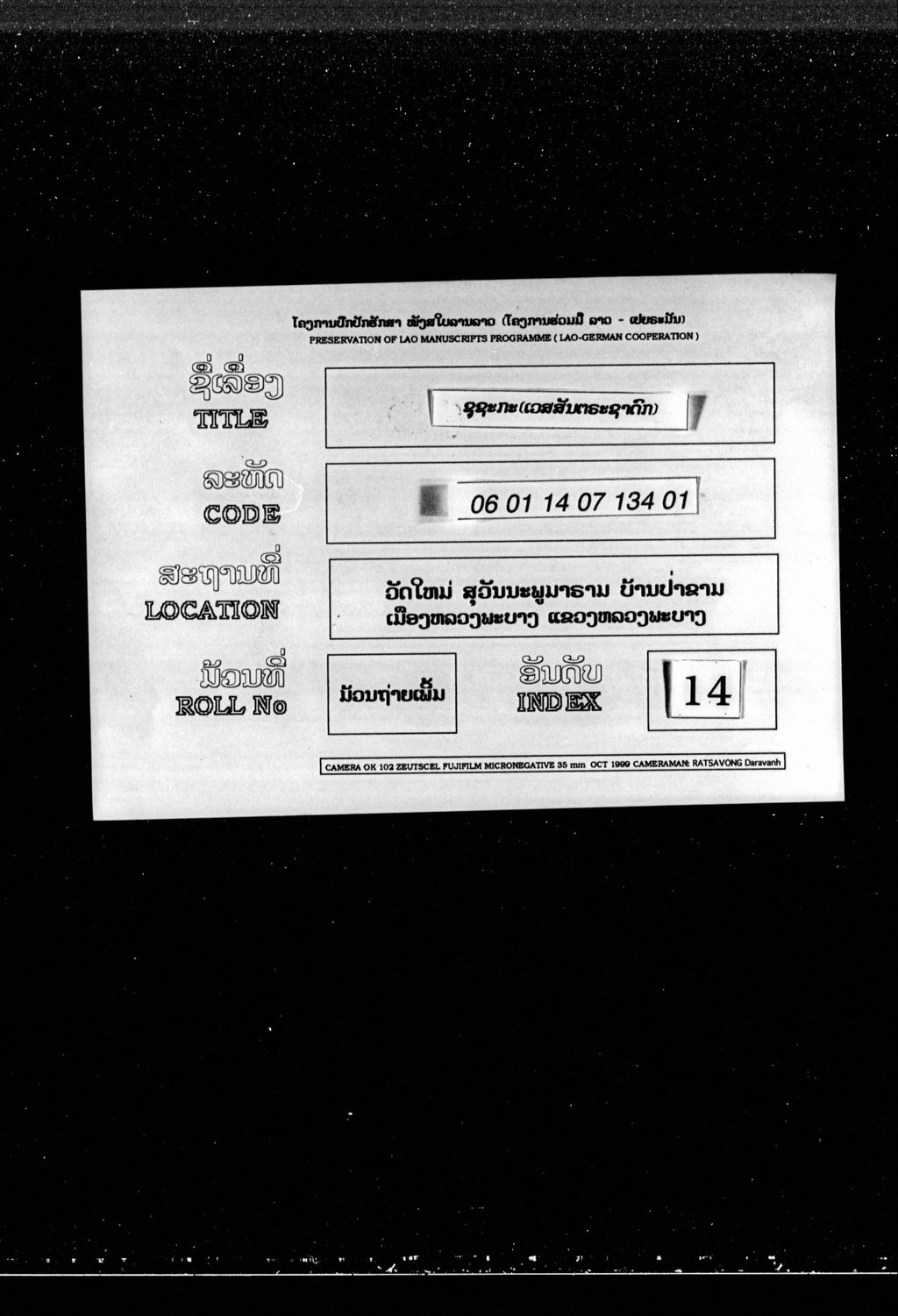 ຊູຊະກະ (ເວສສັນຕຣະຊາດົກ)