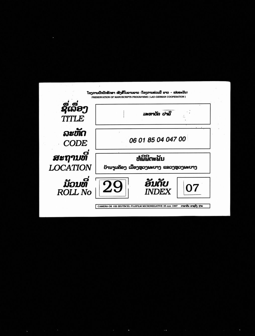 ມະຫາວັຄ (ປາລີ)