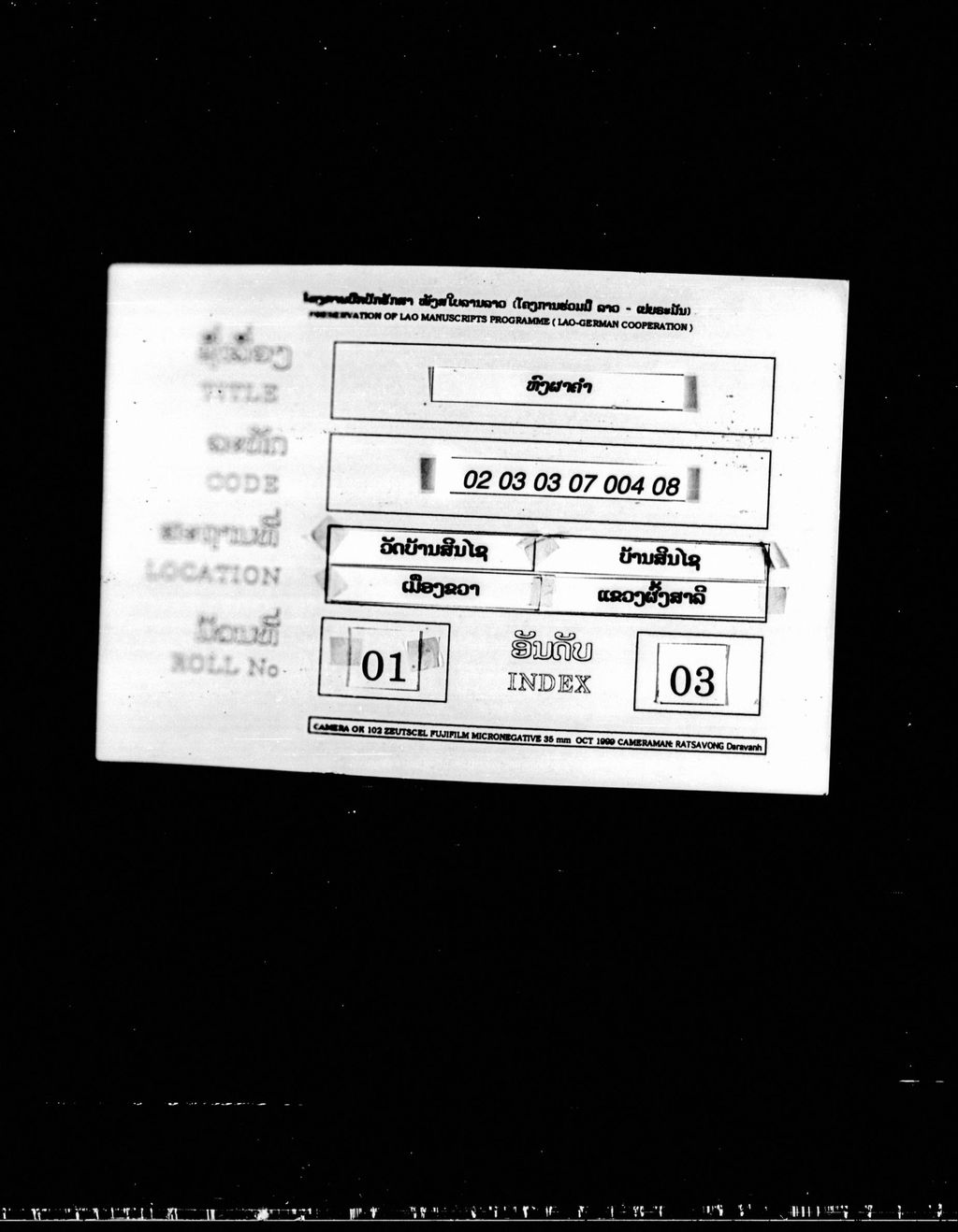 ຫົງຜາຄຳ