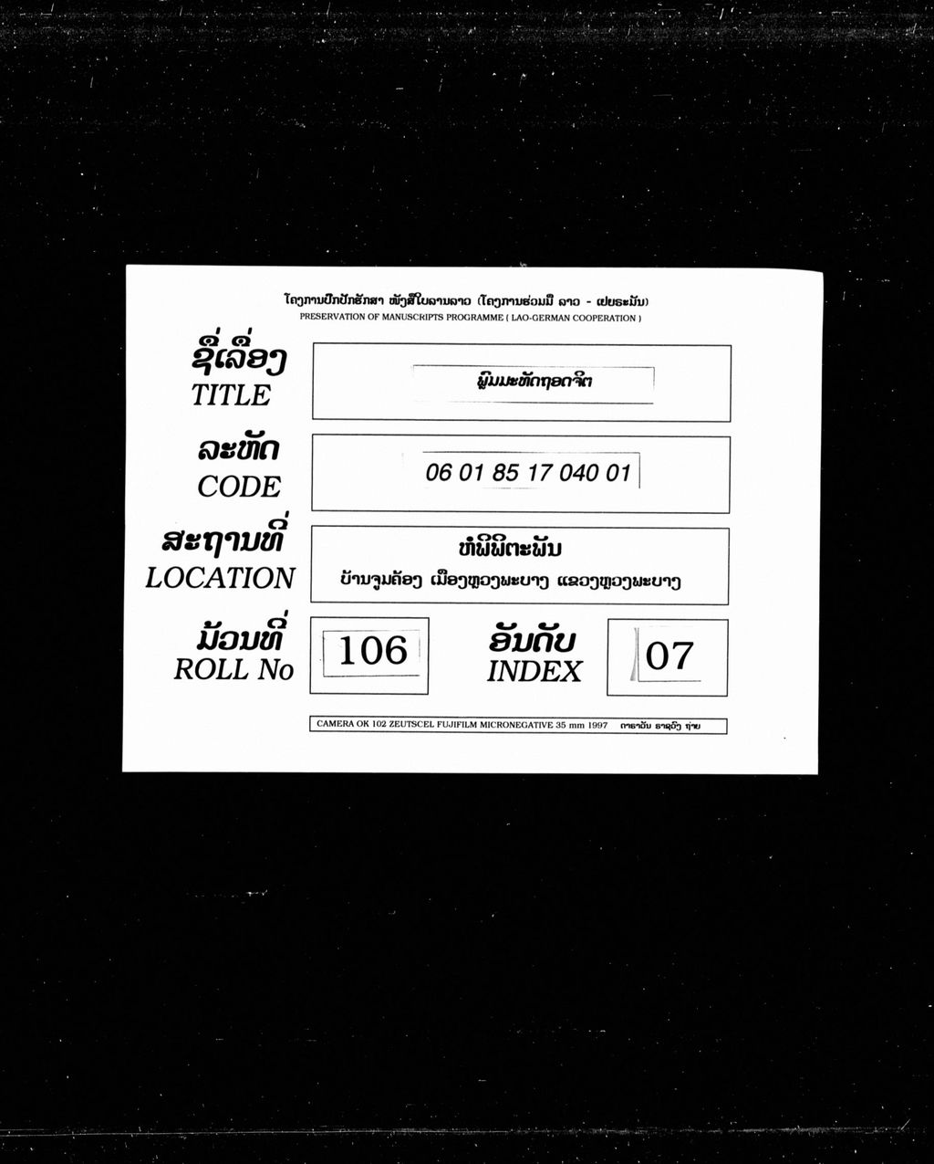 ພົມມະທັດຖອດຈິດ