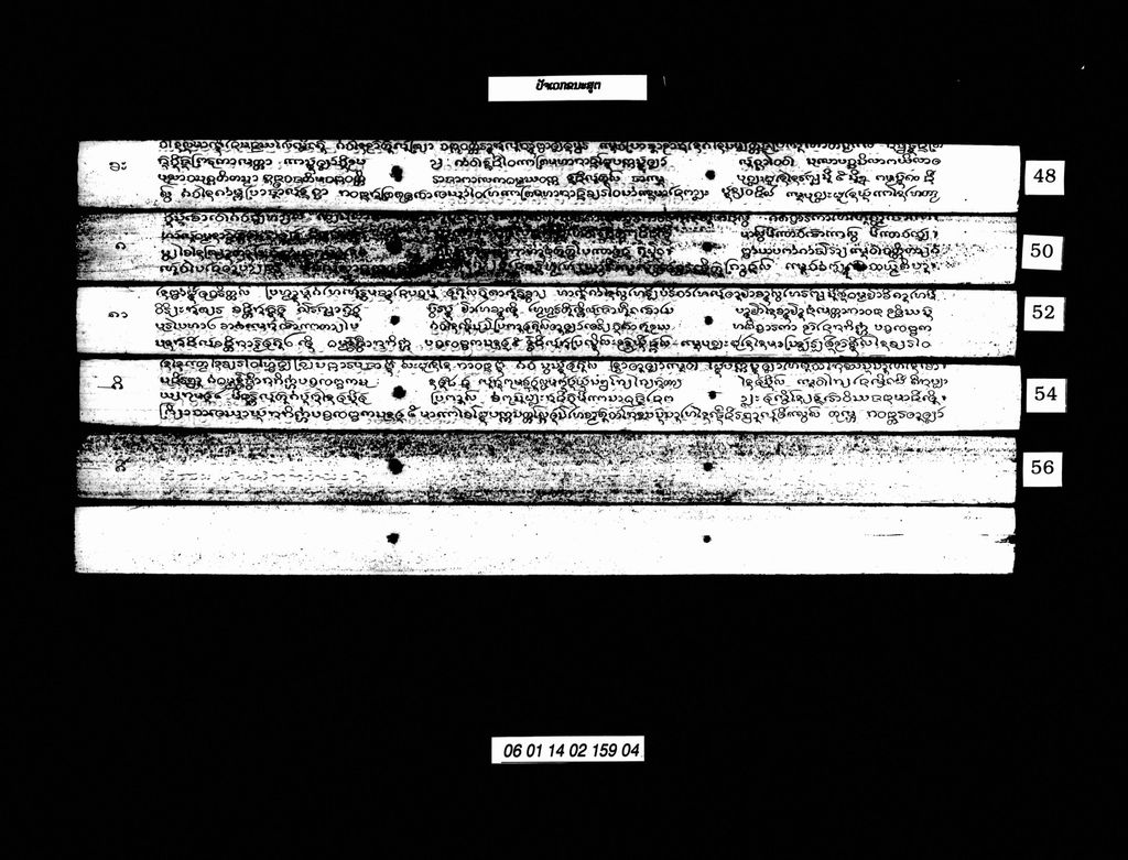 ປັຈເວກຂນະສູຕ