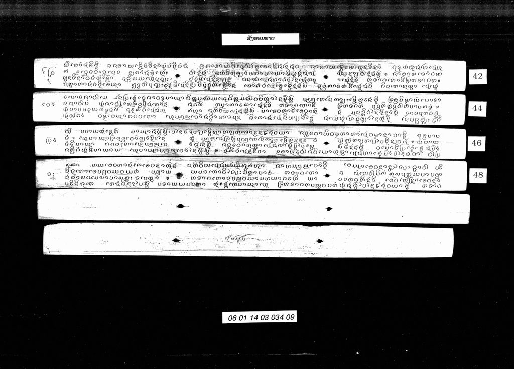 ສັງຮອມທາຕ