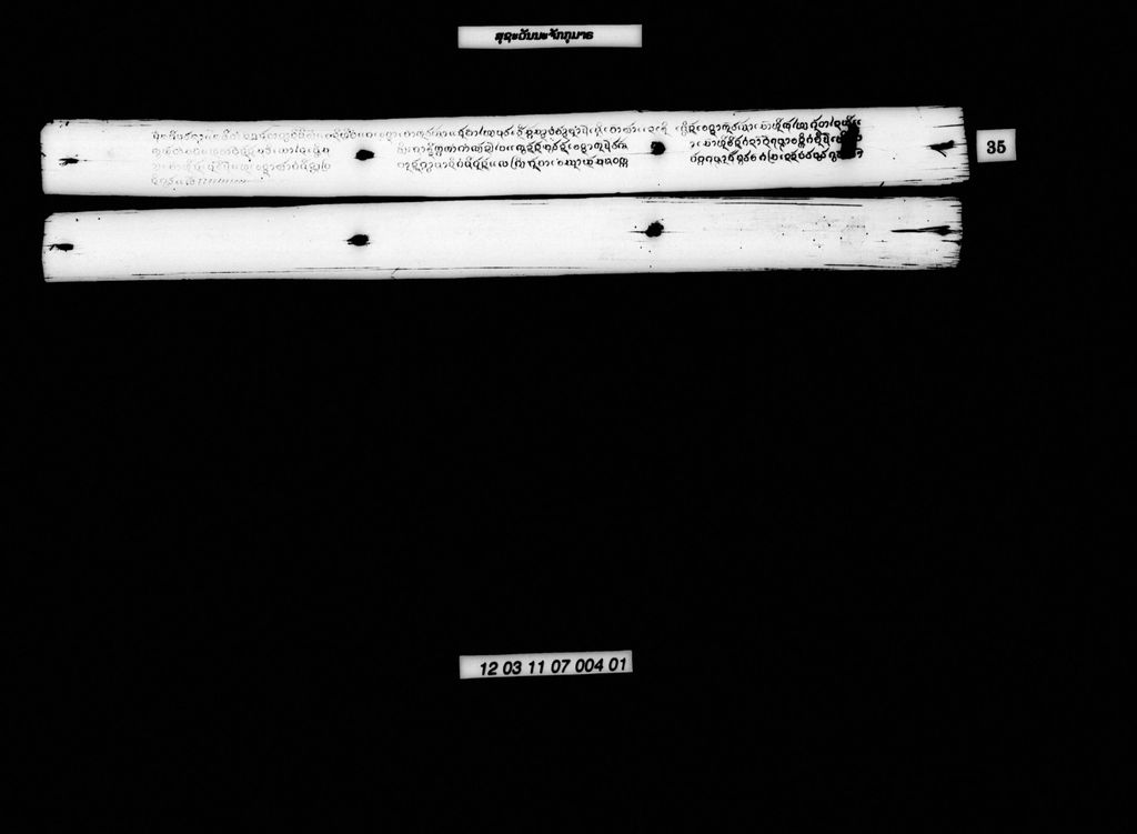 ສຸຊະວັນນະຈັກກຸມາຣ