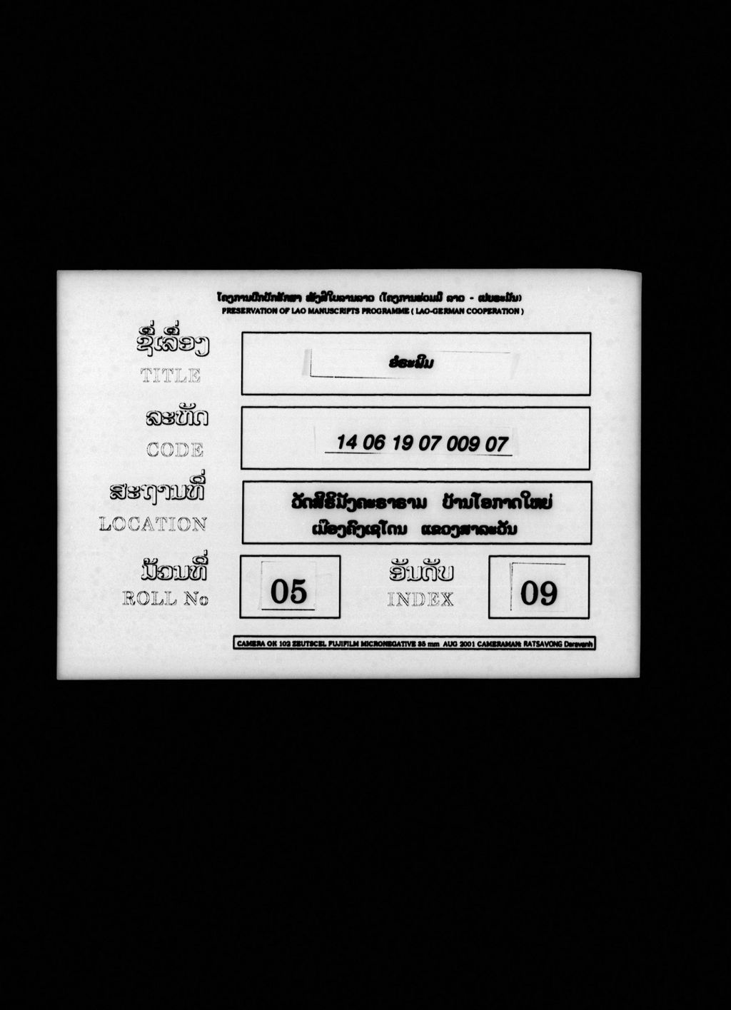 ອໍຣະພິມ