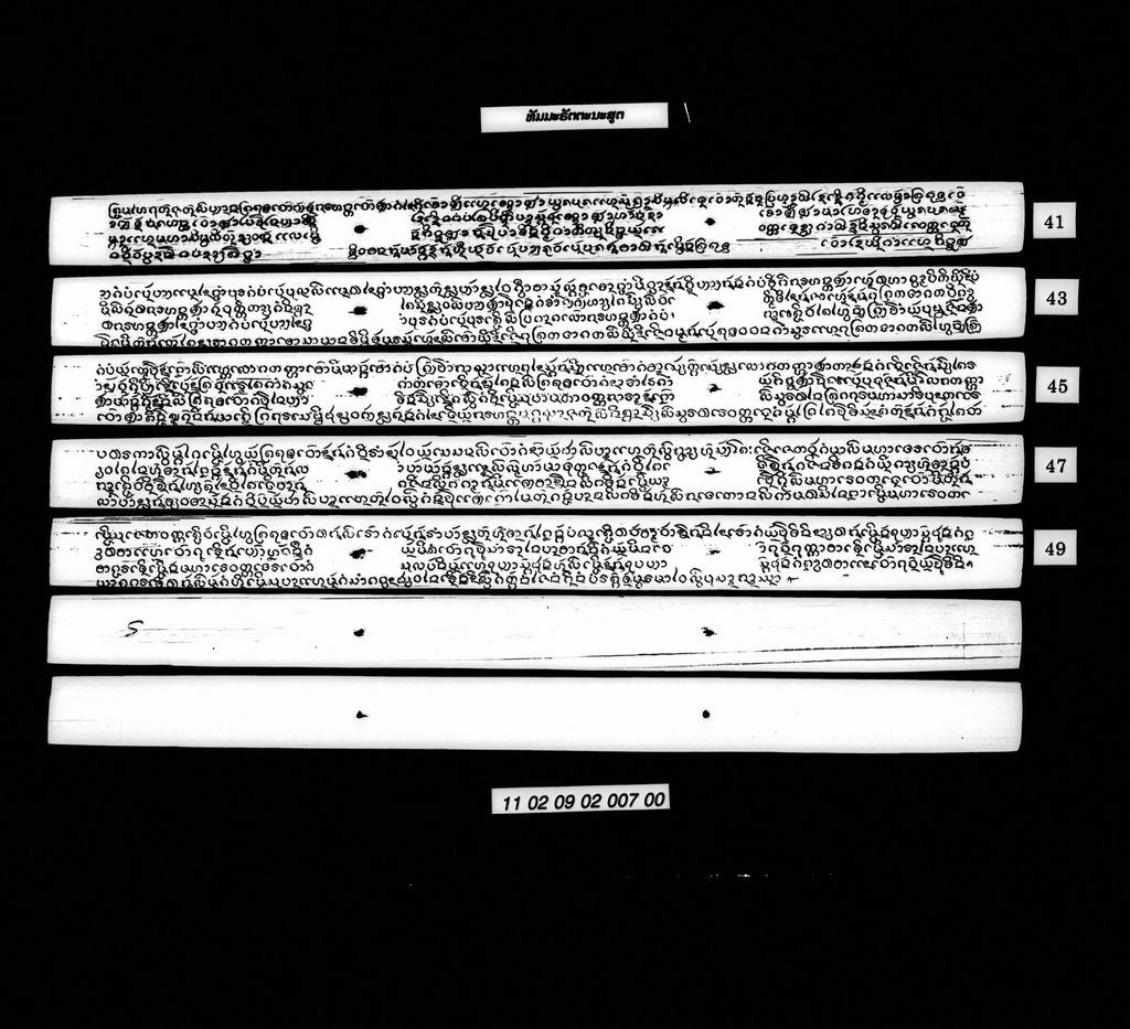 ທັມມະຣັຕຕະນະສູຕ