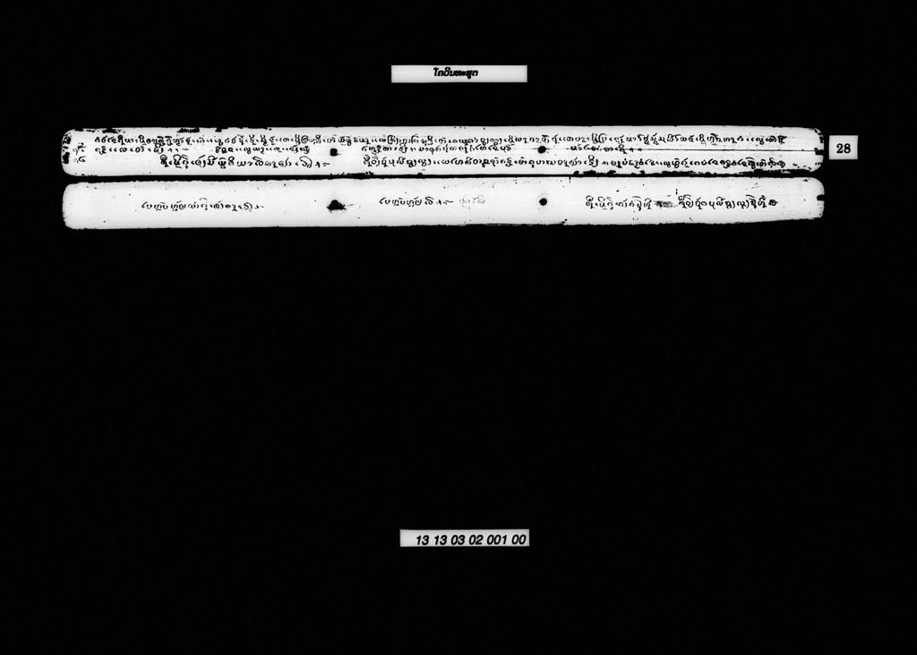 ໂຄວິນທະສູຕ