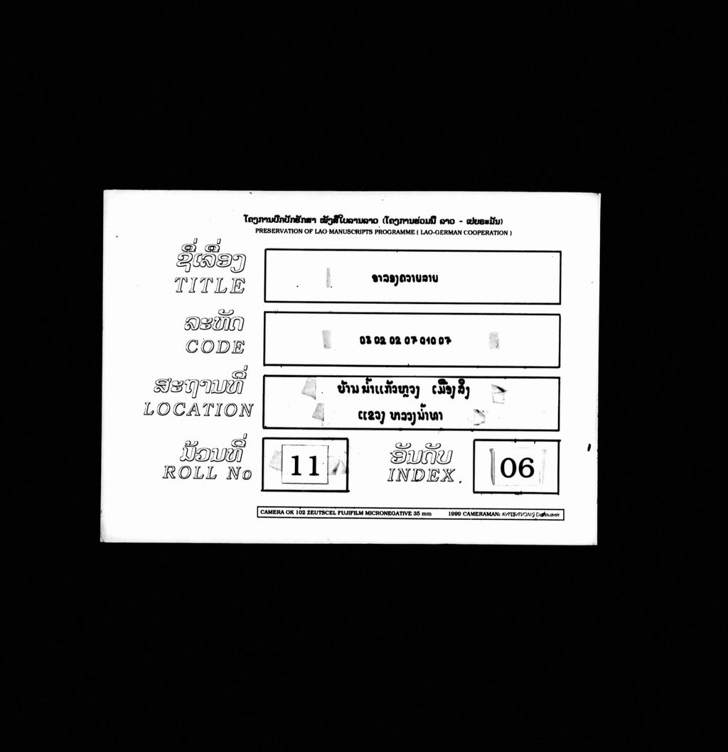 ອາລອງຄວາຍລາຍ