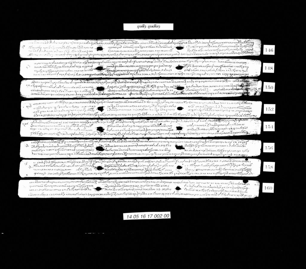 ຂຸນທຶງຂຸນເທືອງ