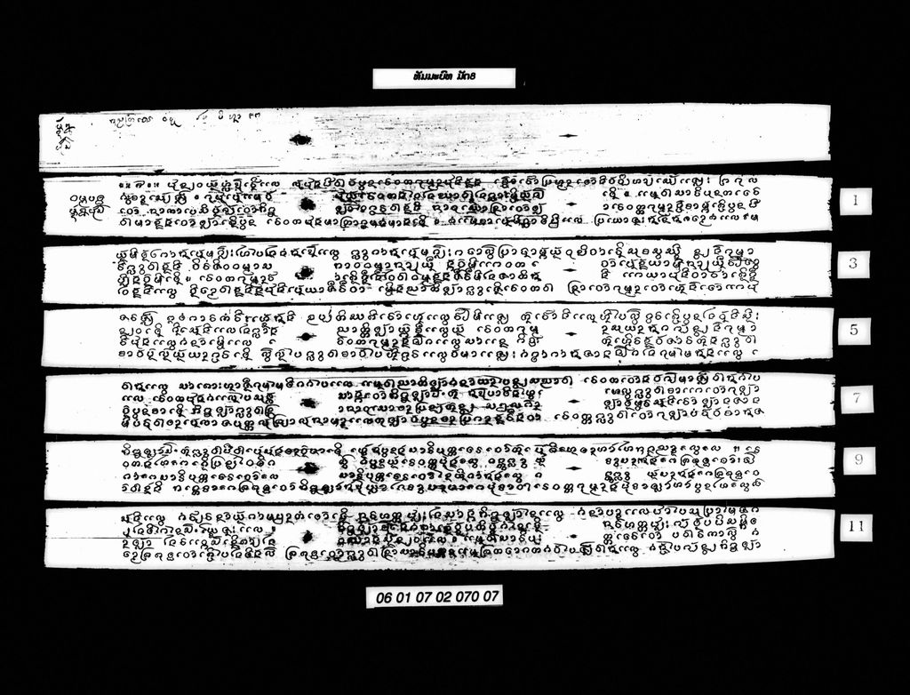 ທັມມະບົທ ມັດ8