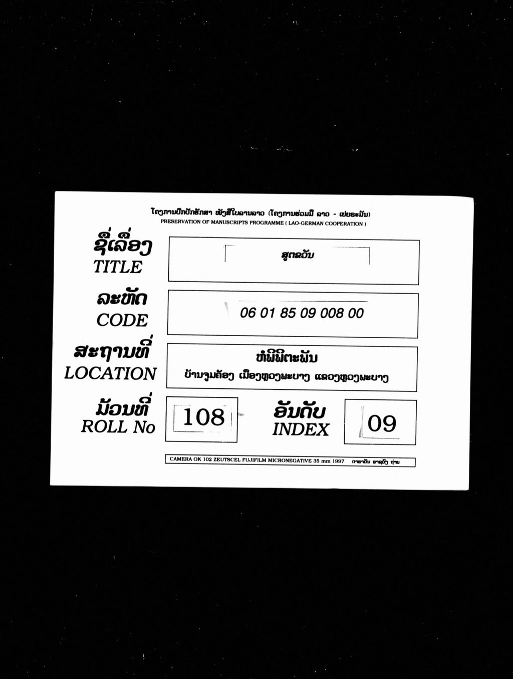 ສູດຂັວນ