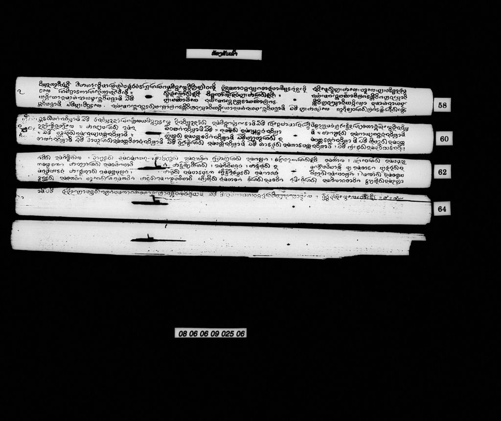 ຫ້ອງສັນເຂົ້າ