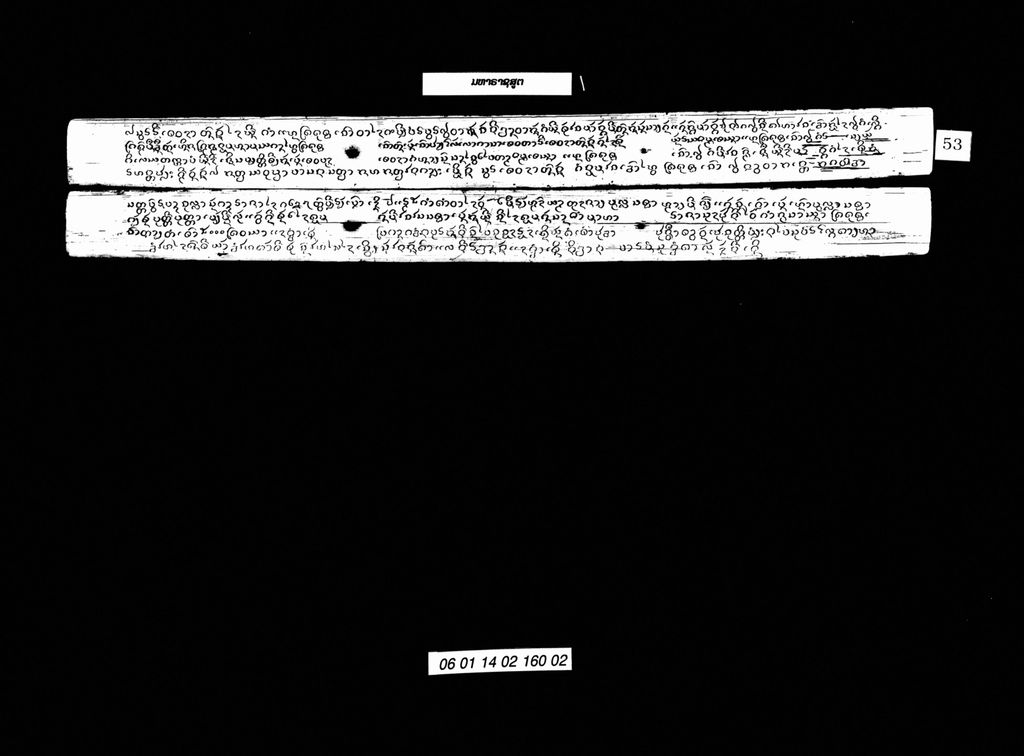 ຈຕຸຣາຣັກຂາ