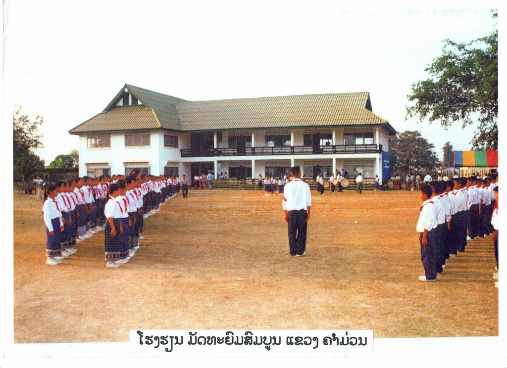 ໂຮງ​ຮຽນ​ມັດ​ທະ​ຍົມ​ສົມ​ບູນ​ແຂວງ​ຄຳ​ມ່ວນ