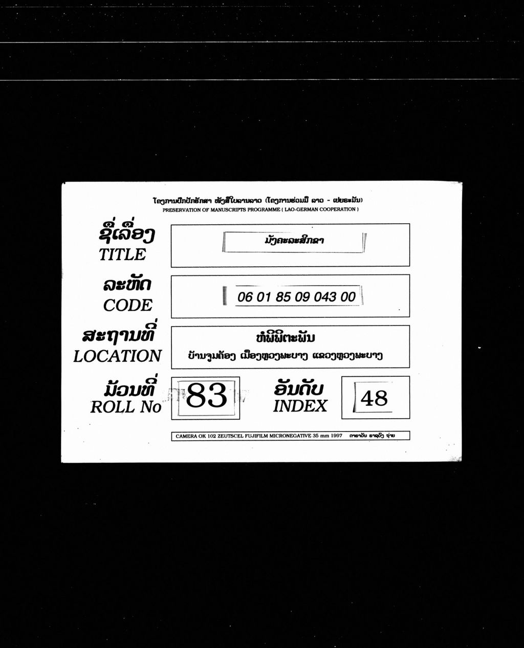 ມັງຄະລະສິກຂາ