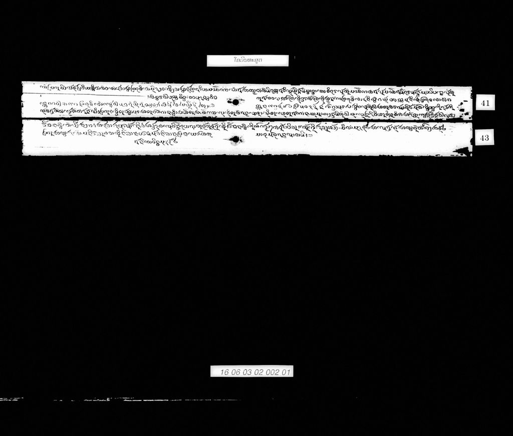 ໂຄວິນທະສູຕ