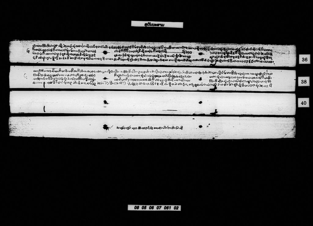 ສຸວັນນະສາມ