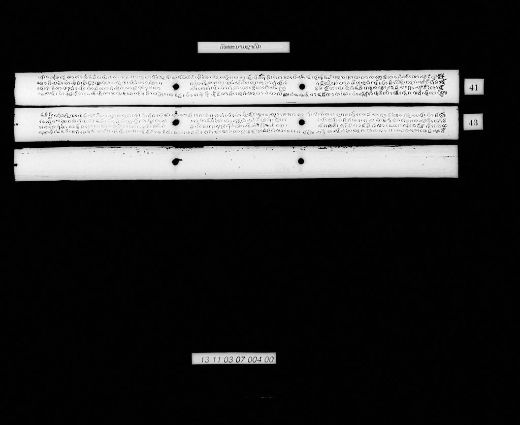 ຄັທທະນາມຊາດົກ