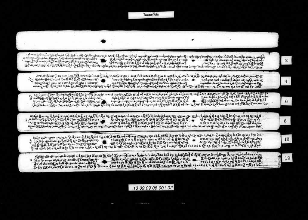 ໂລກຄະດີທັມ