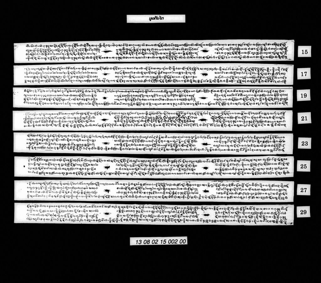 ມູລຕັນໄຕ