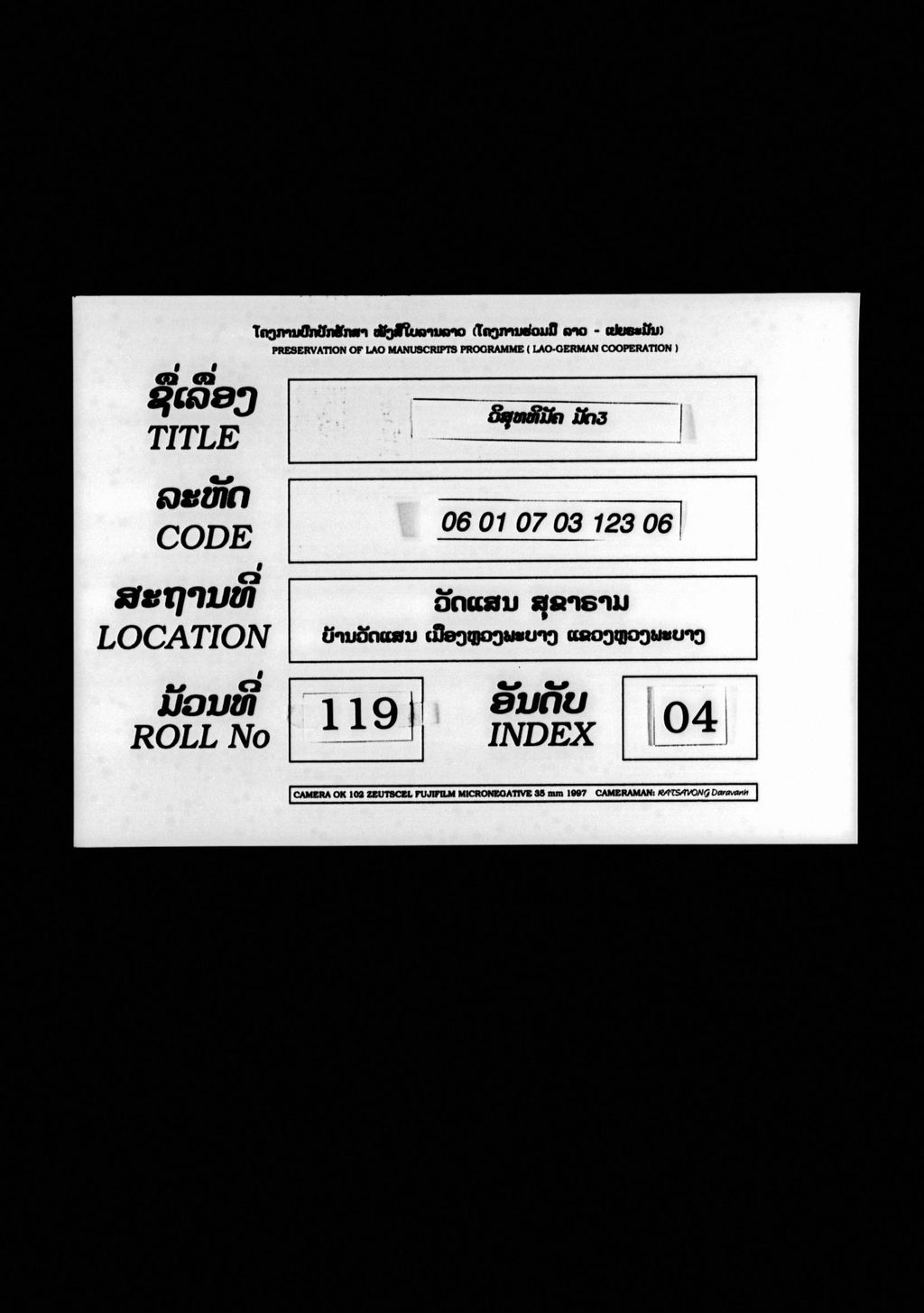 ວິສຸທທິມັກຄ໌ ມັດ3