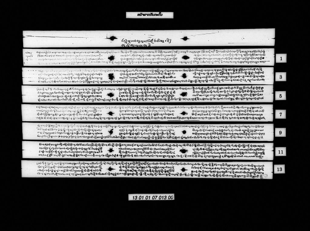 ໜ້າຜາກກັບກະດົ້ນ