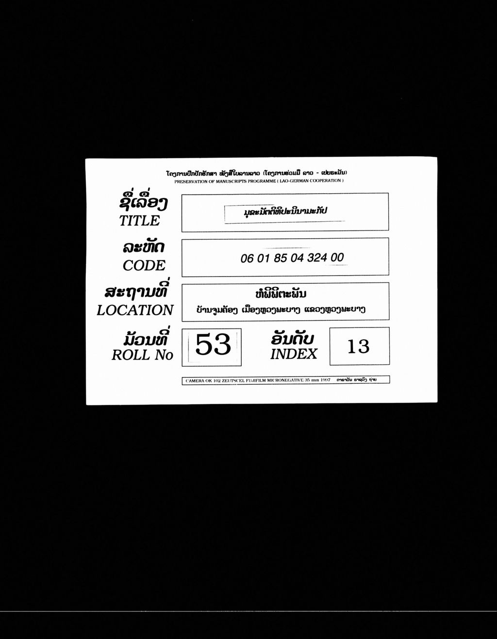 ມຸຂະມັຕຕິທິປະນີນາມະກັບ