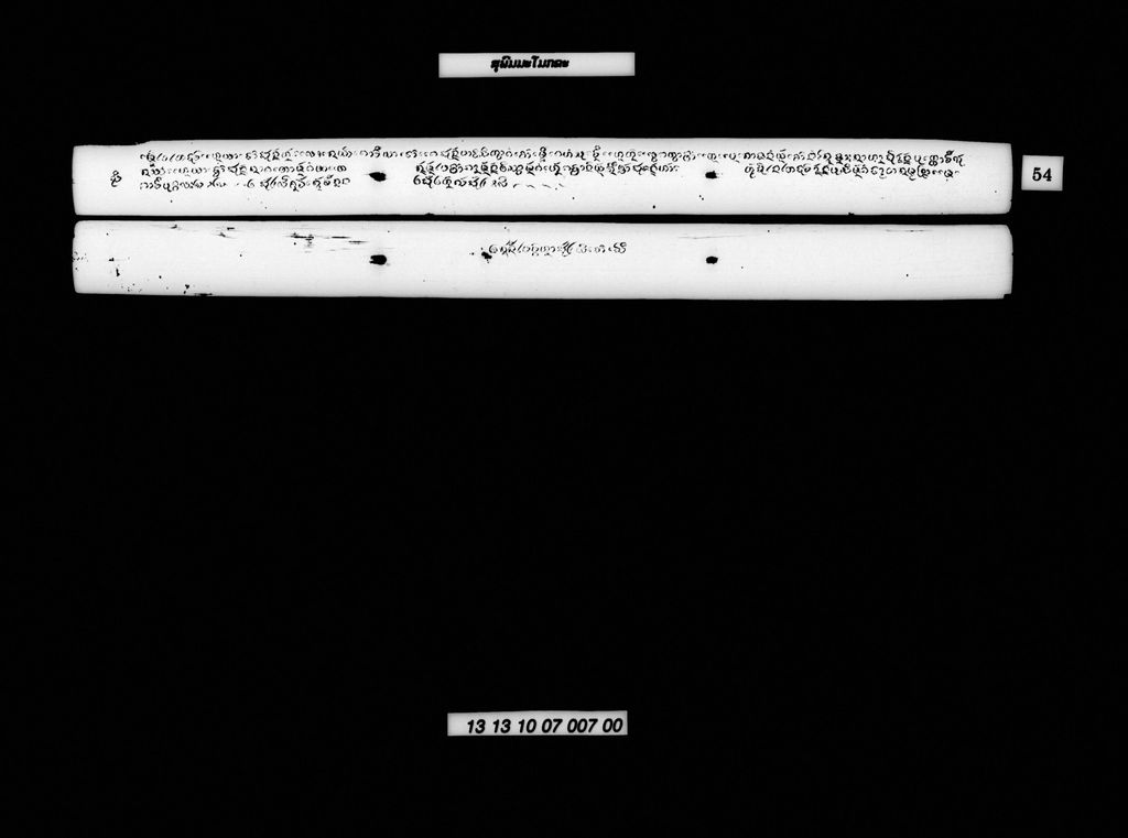 ສຸພົມມະໂມກຂະ