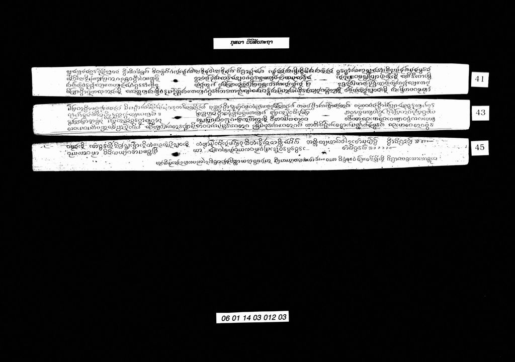 ກຸສລາ ວິນິສັຍກະຖາ