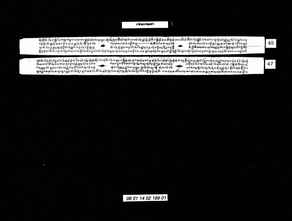 ເຈຕະນາເພທາ