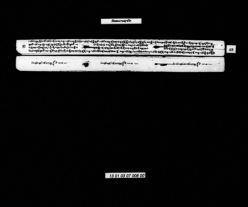 ຄັທທະນາມຊາດົກ