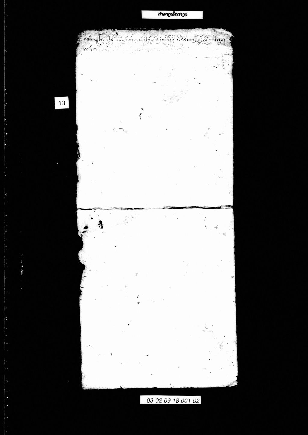 ຕຳລາດູເລີກຕ່າງໆ