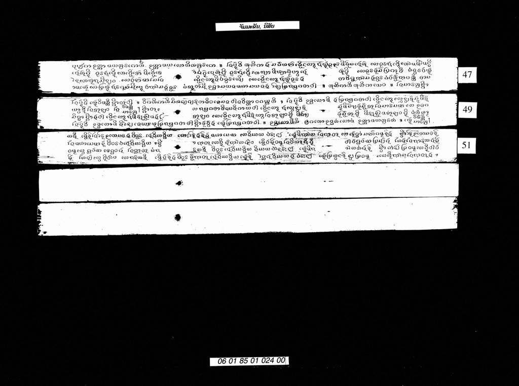 ທັມມະບົຖ (ມັດ4)