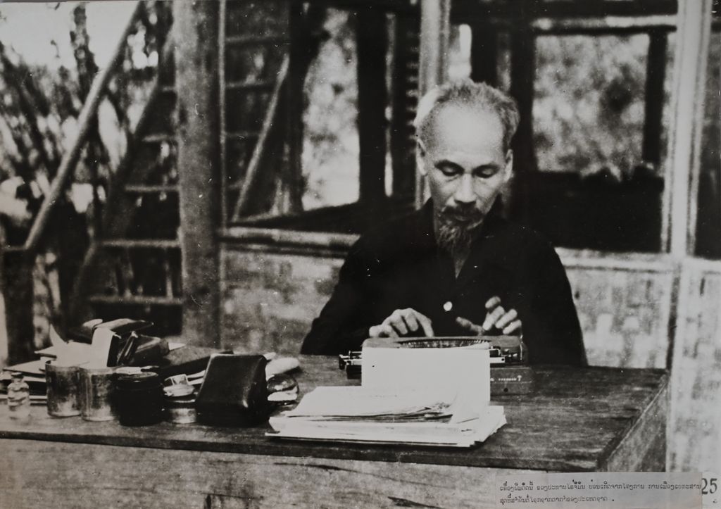 ເຄື່ອງພິມດີດຂອງທ່ານ ໂຮຈິມິນ