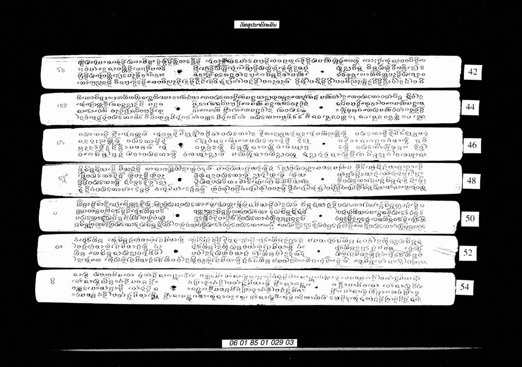 ວັສສຸປະນາຍິກະຂັນ