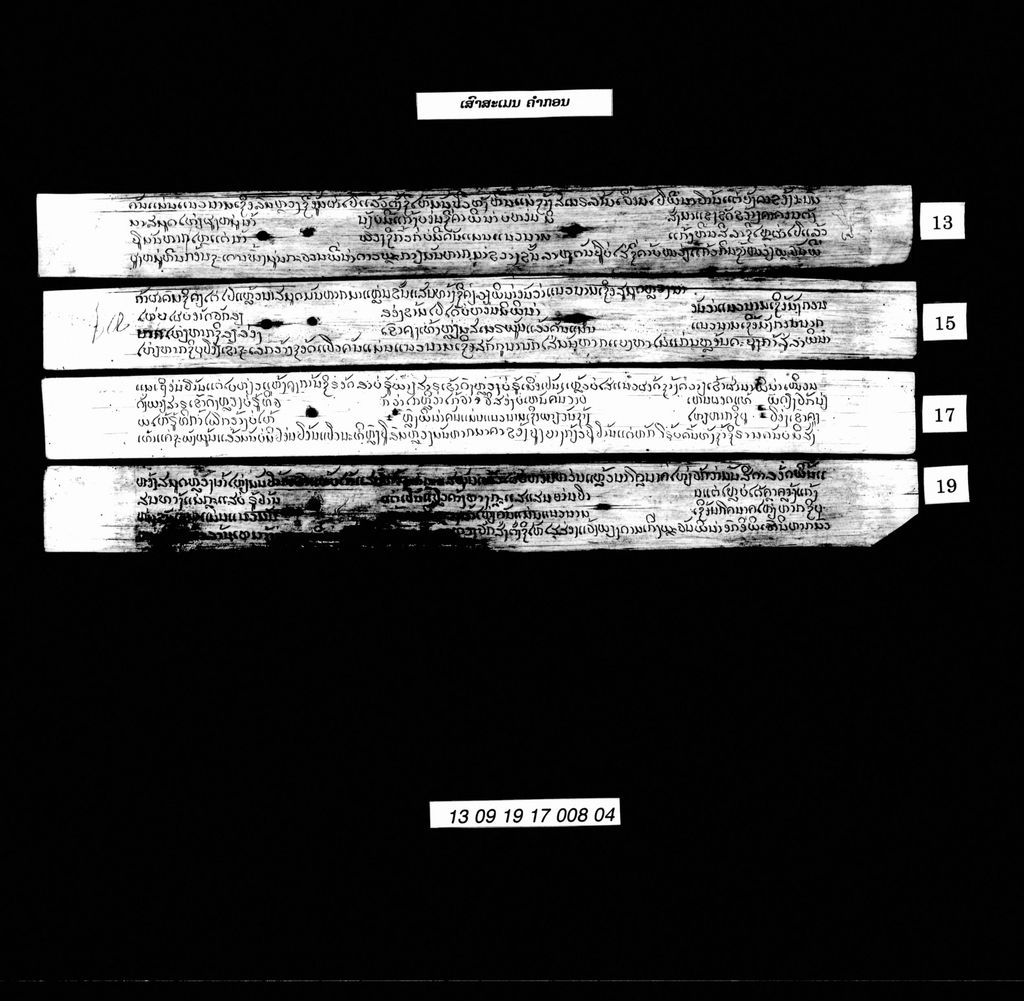 ເສົາສະເມນ (ກອນ)