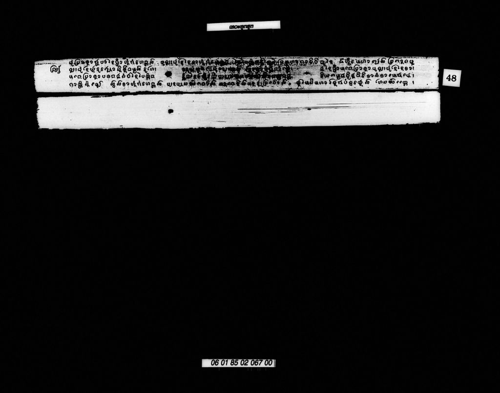 ເທວະທູຕສູຕ