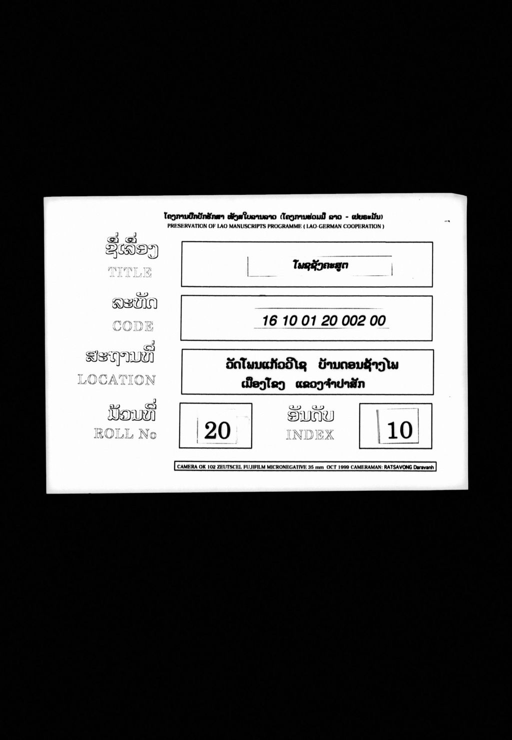 ໂພຊຊັງຄະສູຕ