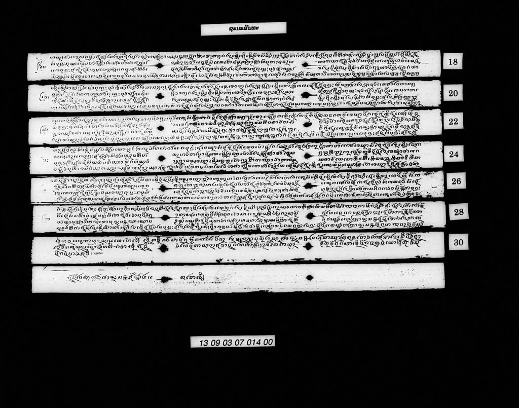 ຊະນະສັນທະ