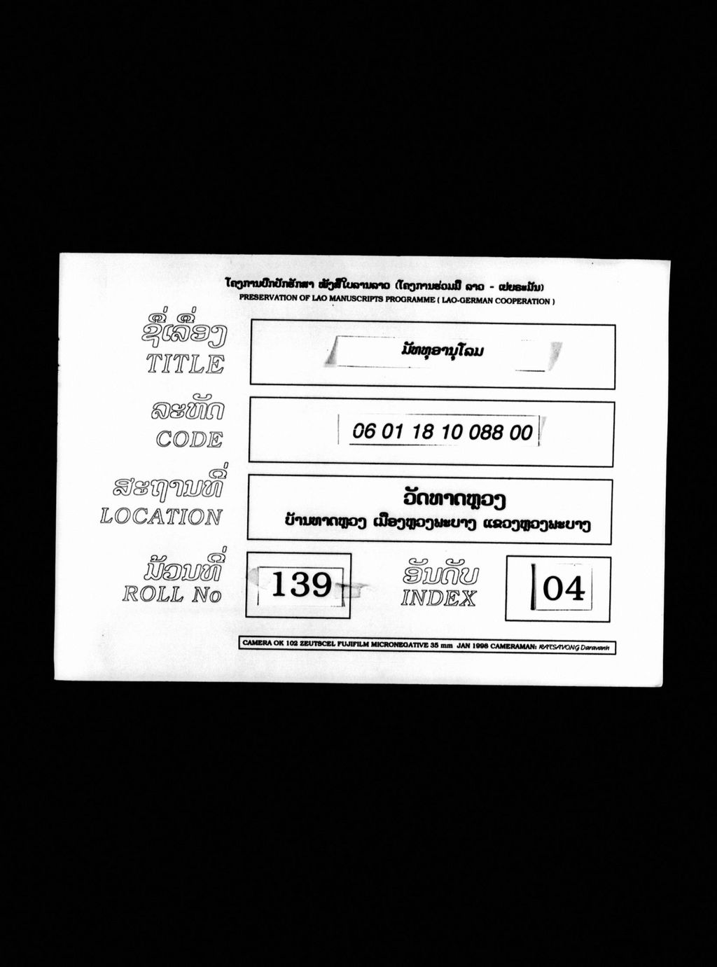 ມັທທຸອານຸໂລມ