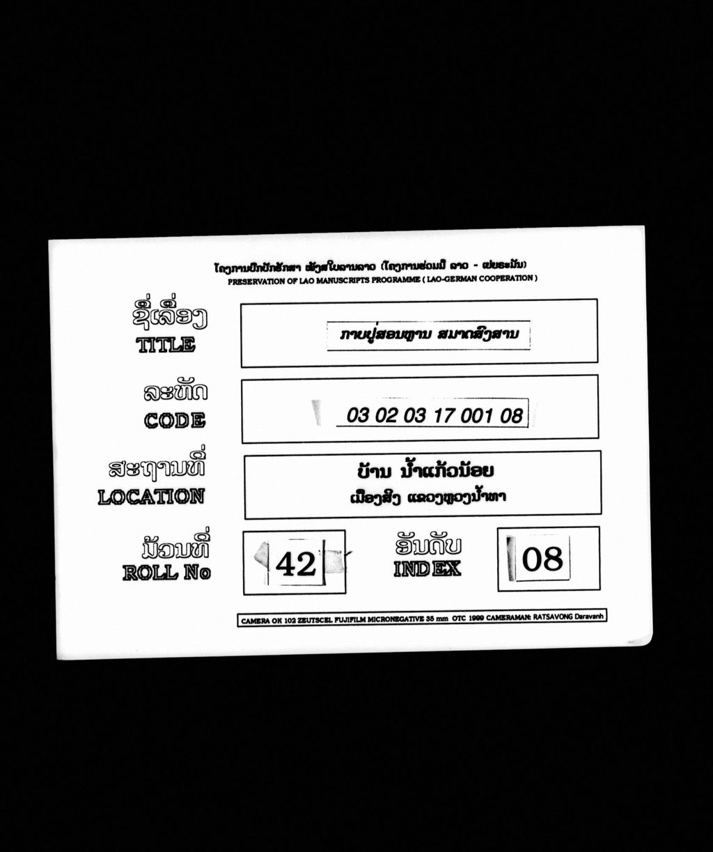 ກາບປູ່ສອນຫລານ+ສາມາດສົງສານ