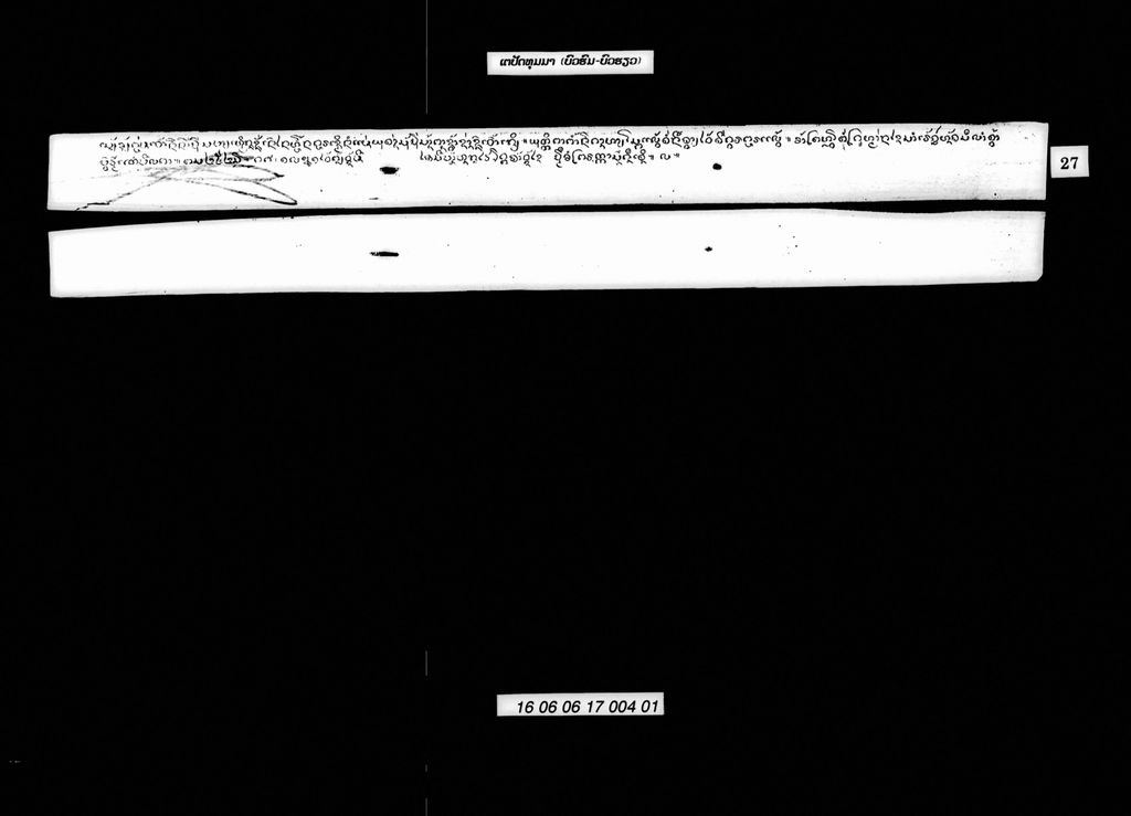 ເຕປັດທຸມມາ (ບົວຮົມ-ບົວຮຽວ)