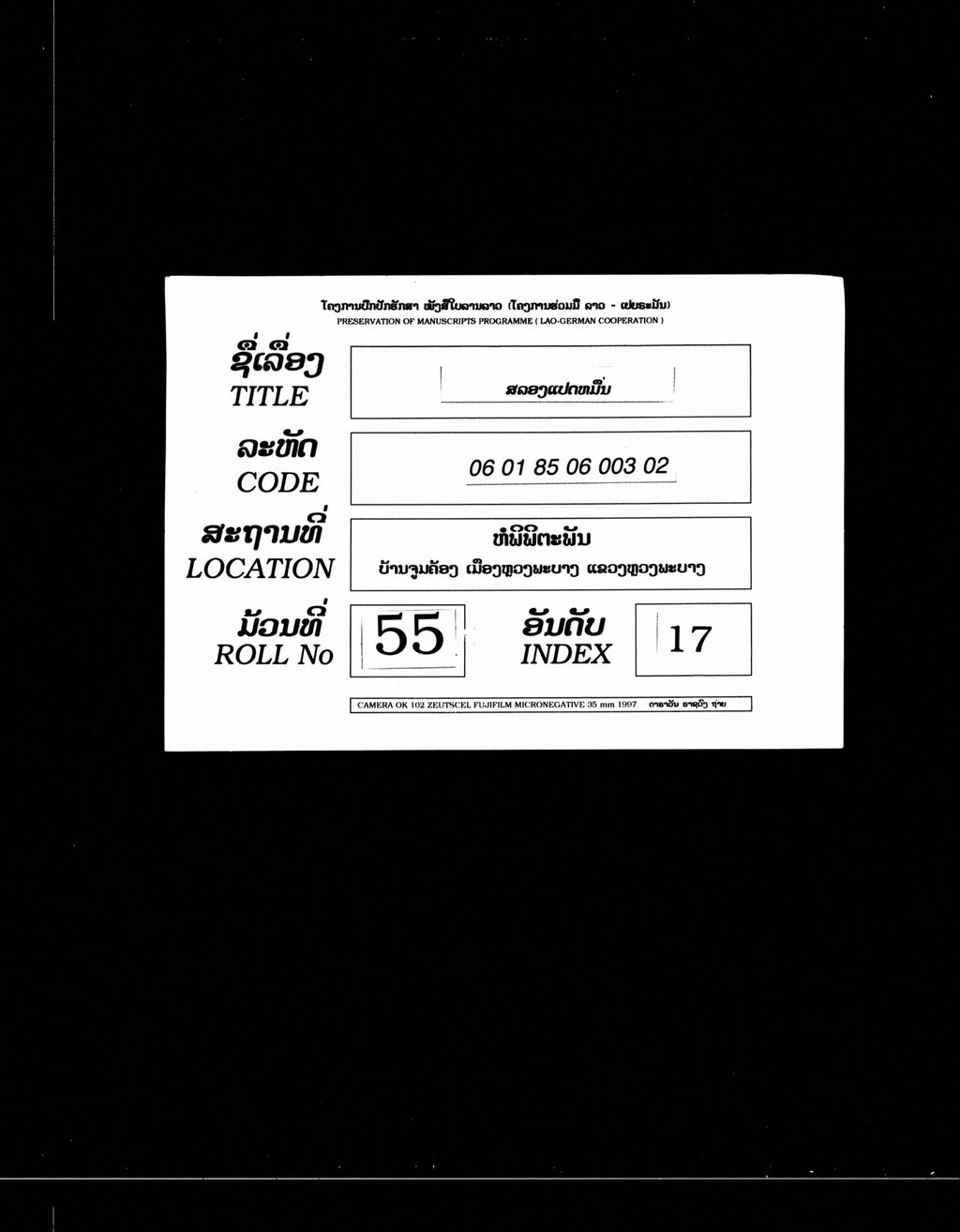 ສະຫລອງແປດຫມື່ນ