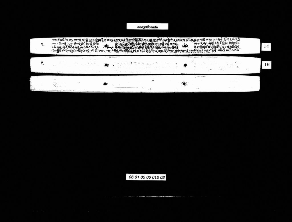 ສລອງປຣິວາສກັມ