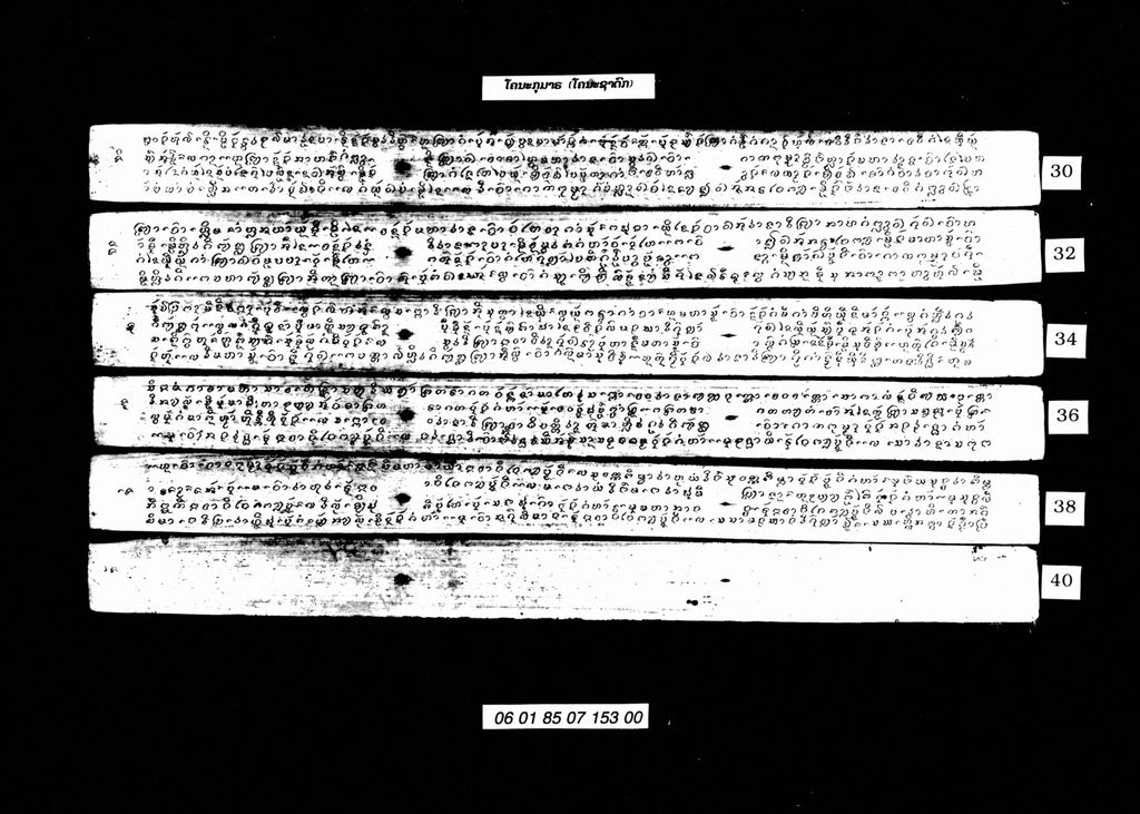 ໂຄນະກຸມາຣ (​ ໂຄນະຊາດົກ )