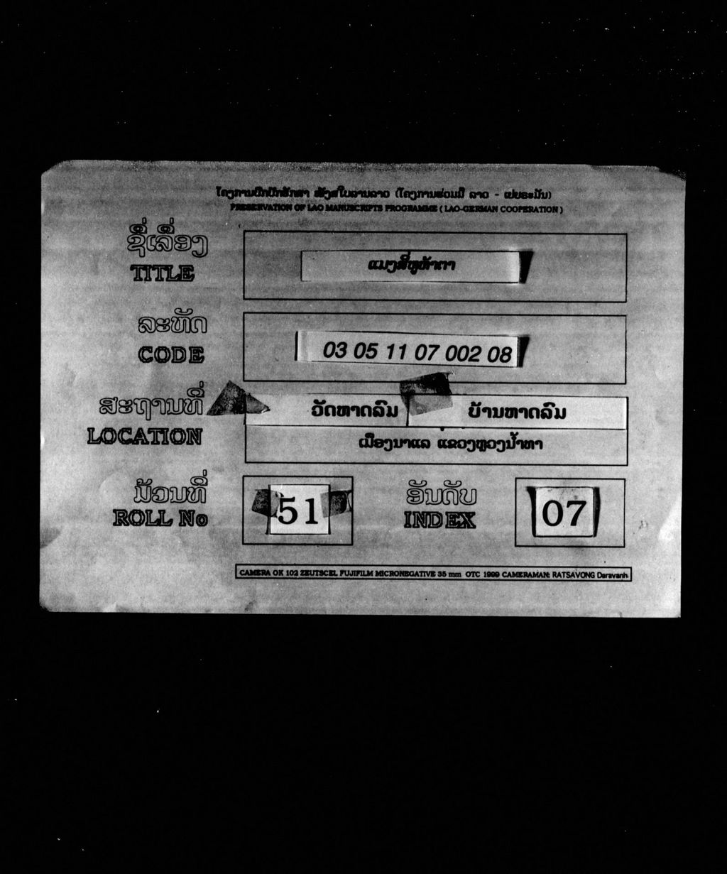 ແມງສີ່ຫູຫ້າຕາ